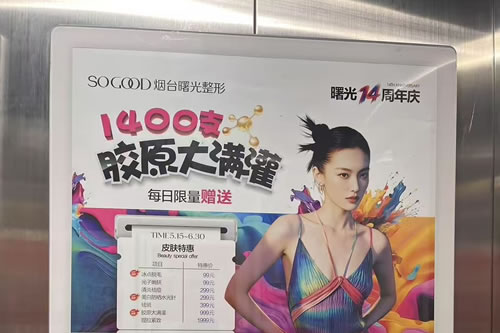 渭南电梯广告